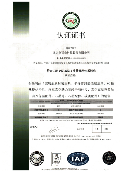 ISO9001證書