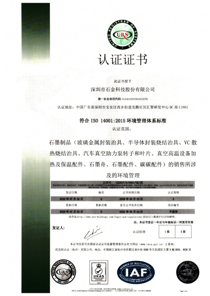 ISO14001 2025年_02(1).png